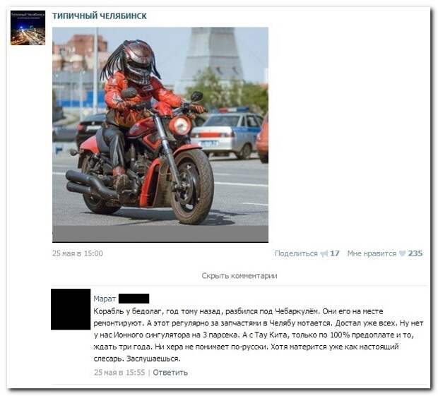 Весёлые комментарии из соцсетей