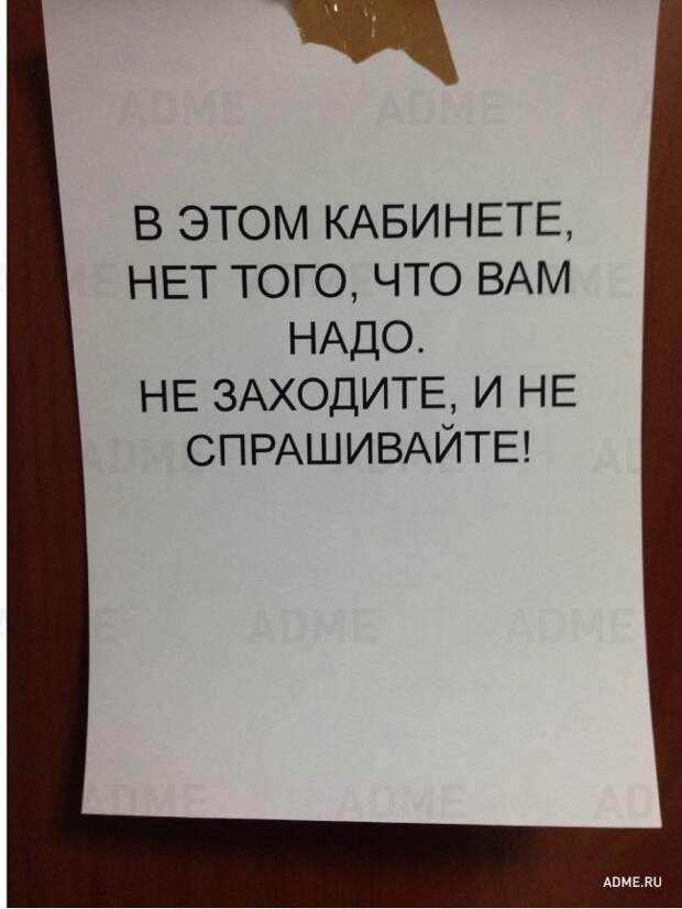 Записки с хорошим чувством юмора