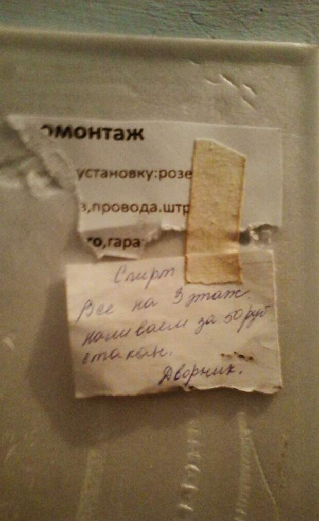 Дворник и комендант - главные люди в студенческом общежитии  общежитие, прикол, студенты, юмор