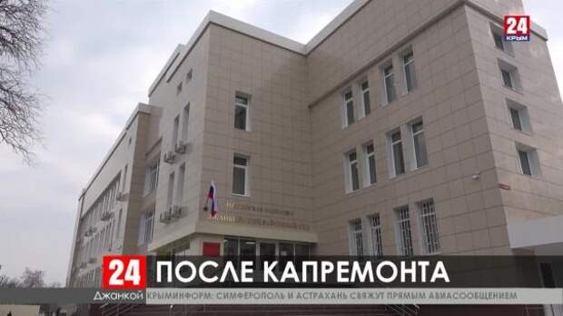 Сайт джанкойского районного суда республики