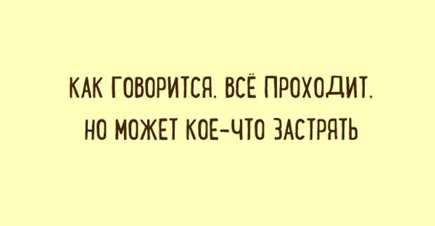 ЗАБАВНЫЕ «ДВУСТИШЬЯ» О ВЕЩАХ, КОТОРЫЕ ПОНЯТНЫ КАЖДОМУ
