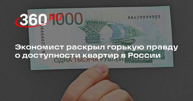 Для покупки квадратного метра жилья россиянину в среднем нужно две зарплаты