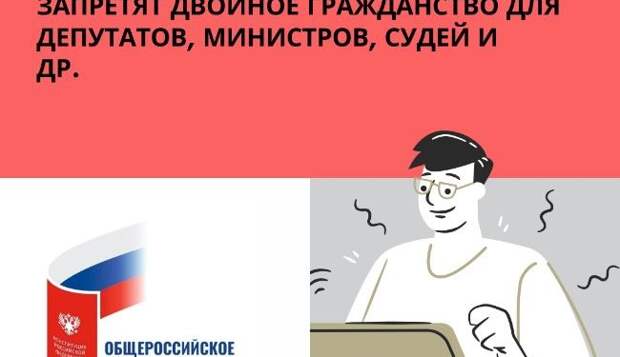 Благодаря поправкам