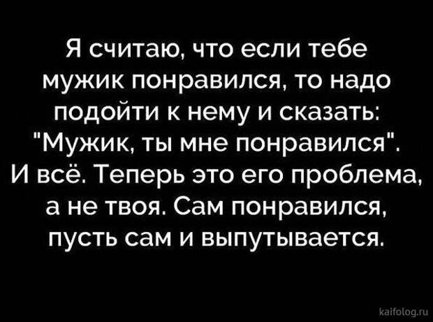 Прикольные шутки и высказывания (35 картинок) Прикольные шутки и высказывания (35 картинок)