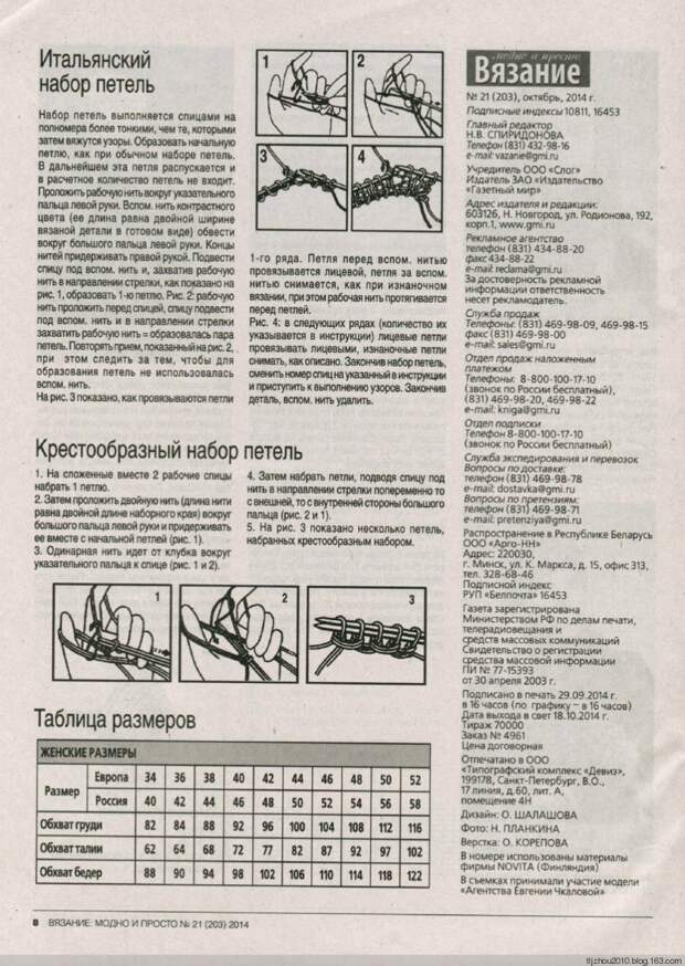 Вязание модно и просто №21 2014 - 紫苏 - 紫苏的博客
