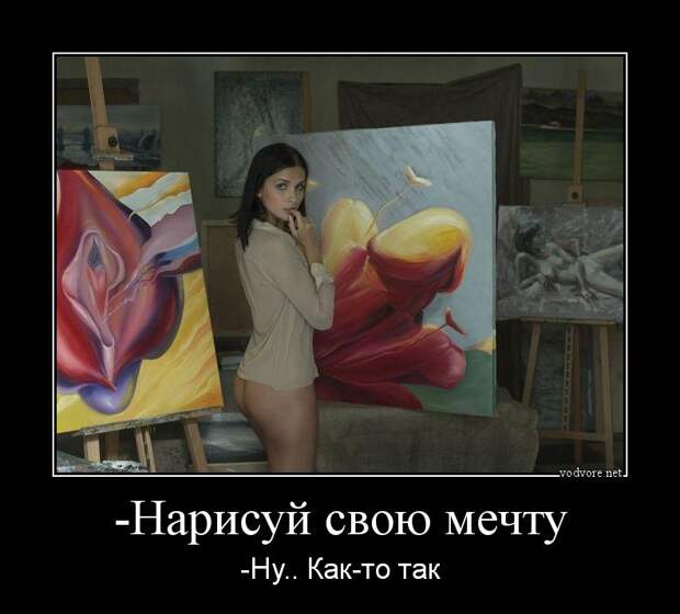 Прикольные и свежие демотиваторы с девушками для настроения (10 фото) Прикольные и свежие демотиваторы с девушками для настроения (10 фото)