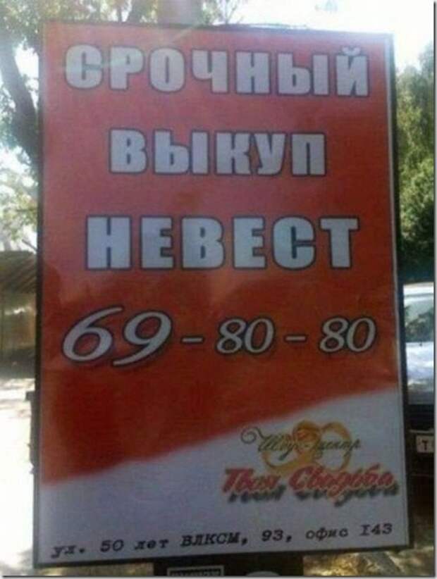 Шедевральные надписи и объявления