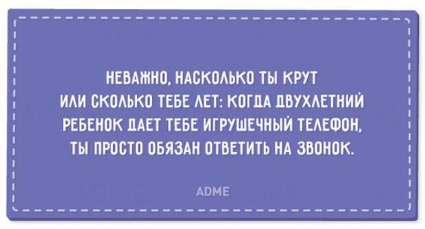 Мало ли какой у вас сумасшедший план!