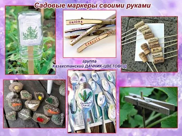 Полезные идейки для дачника - Огород, сад, балкон - Медиаплатформа МирТесен