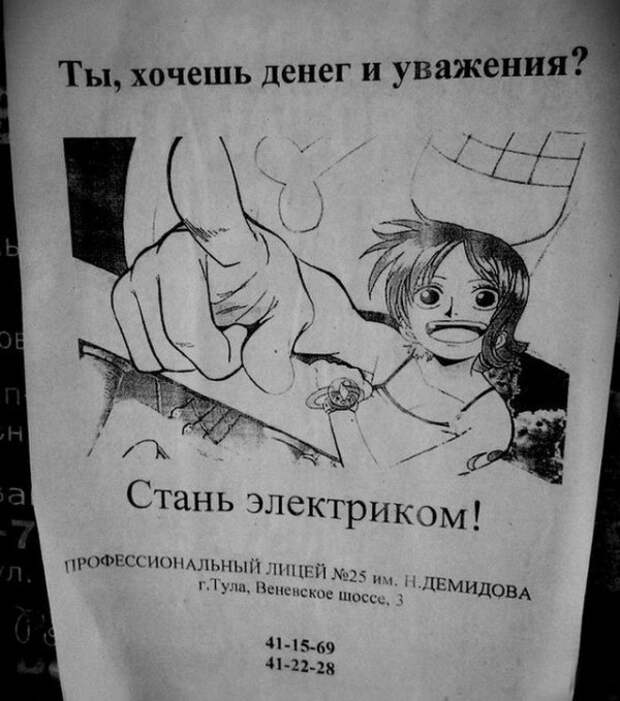 Смешные надписи и объявления