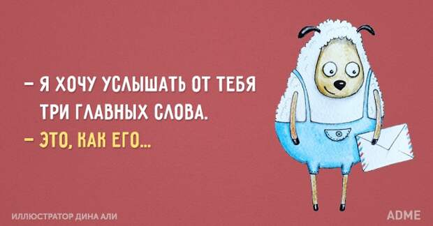 Я ХОЧУ УСАЫШАТЬ ОТ ТЕБЯ ТРИ ГААВНЫХ САОВА ЭТО НАН ЕГО ИЛПЮСЧРАТОРДИНААЛИ АПМЕ