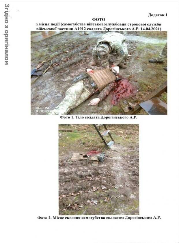 О самоубийстве солдата Дорогинского