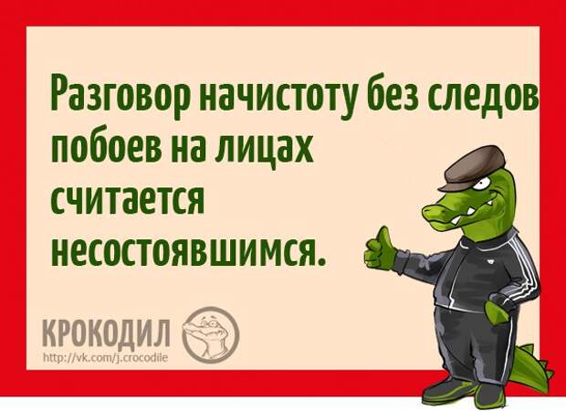 Позитивные картинки с надписями со смыслом от журнала Крокодил Позитивные картинки с надписями со смыслом от журнала Крокодил