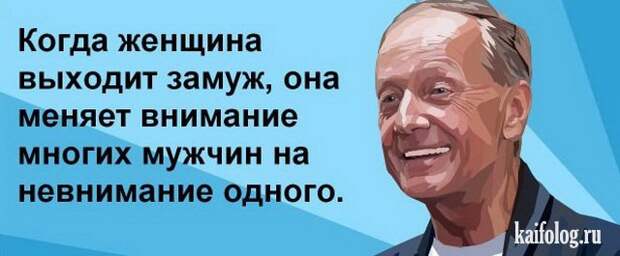 Цитаты Михаила Задорнова (45 картинок) Цитаты Михаила Задорнова (45 картинок)