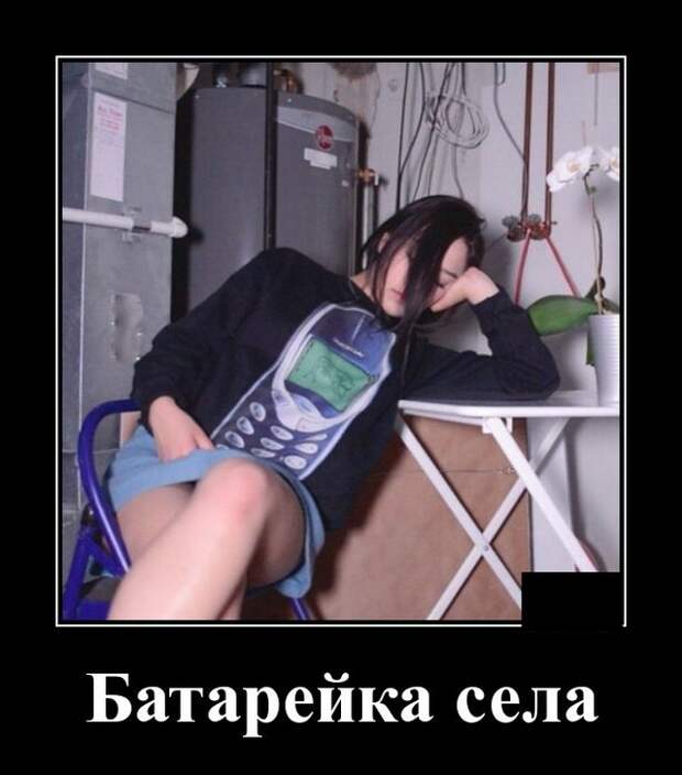 Забавные, прикольные и свежие демотиваторы из сети