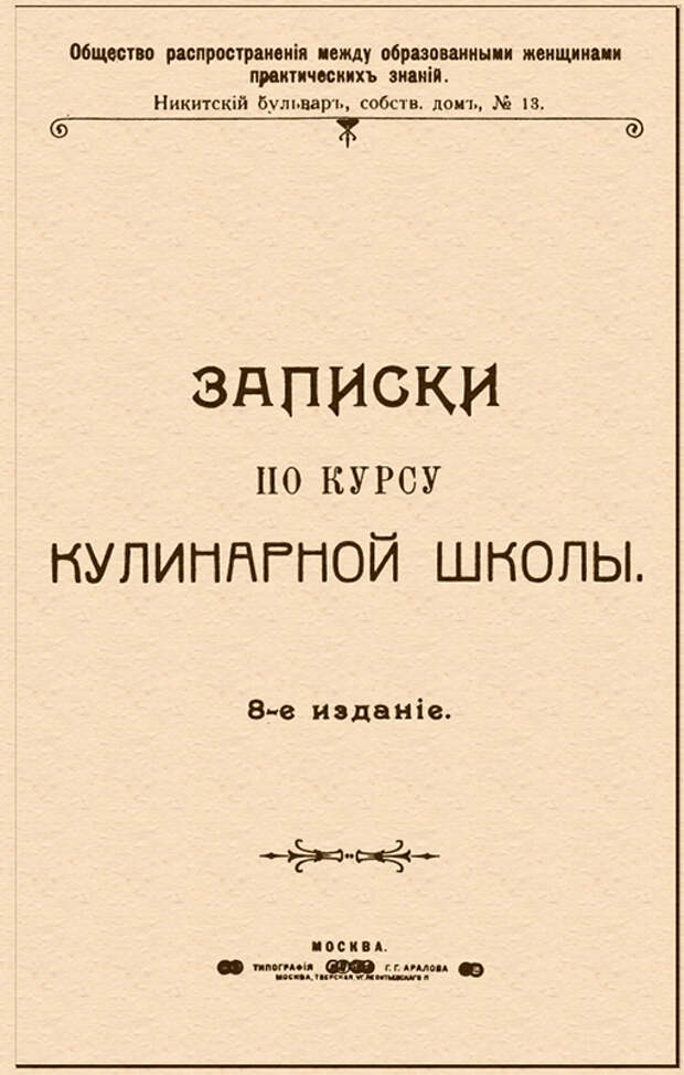 кулинарная книга 1907-01
