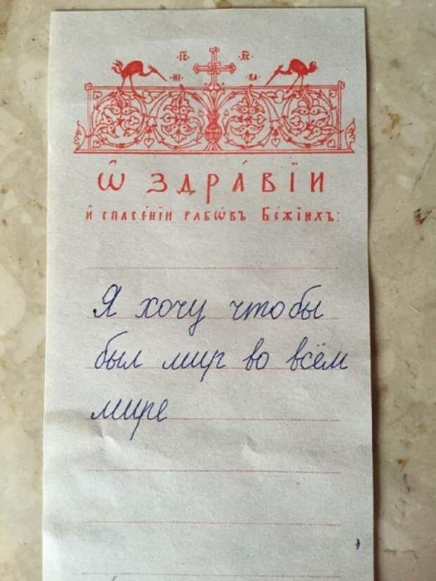 Записки в храм сорокоуст