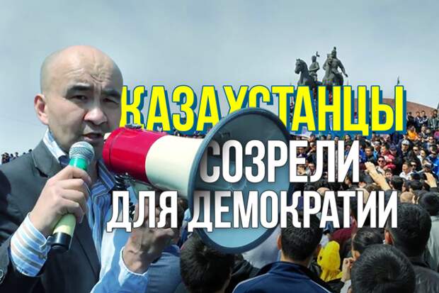 Оппозиция Казахстана