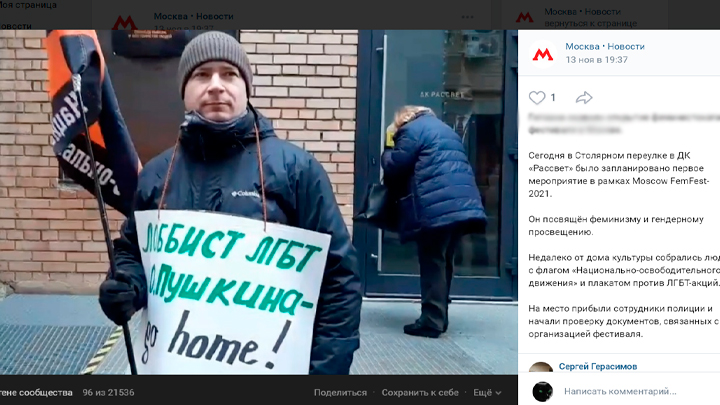 Скриншот страницы Москва-Новости / vk.com