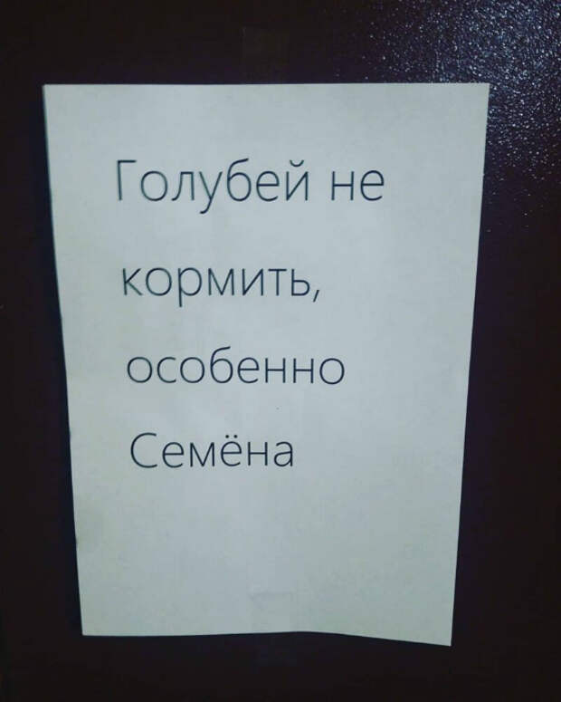 А как идентифицировать этого самого Семена? | Фото: Pikabu.