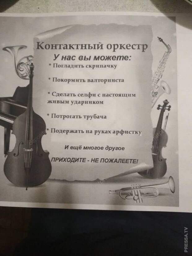 Немного забавной рекламы и объявлений 