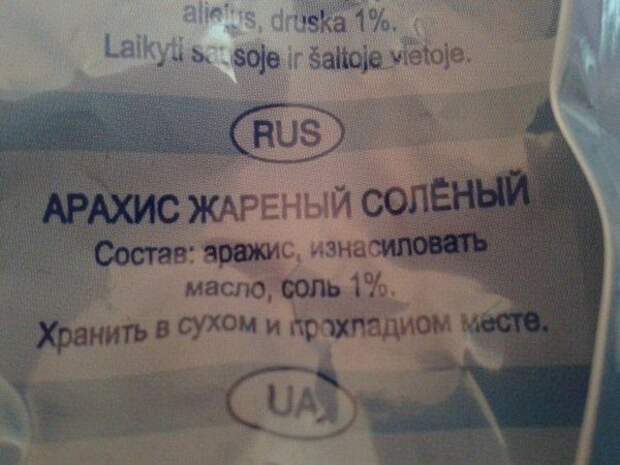 Забавные надписи, которые нас окружают
