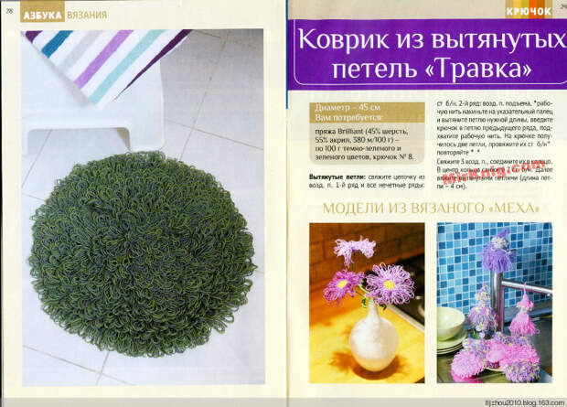 Азбука вязания №4 2014 - 紫苏 - 紫苏的博客 Азбука вязания №4 2014 - 紫苏 - 紫苏的博客