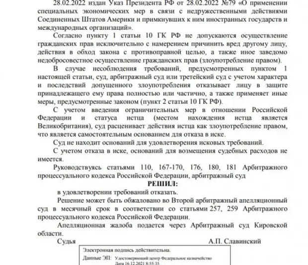 Англичане получили по наглой морде свинкой Пеппой