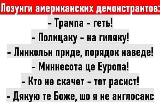 Хроника беспорядков в США за 9 июня Хроника беспорядков в США за 9 июня