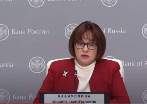 Эльвира Набиуллина