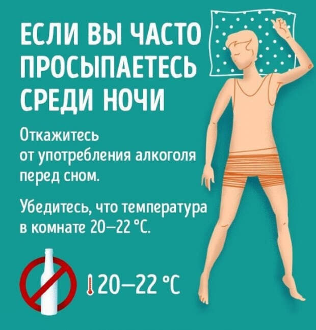 9 способов избавиться от проблем со сном - INFOnotes