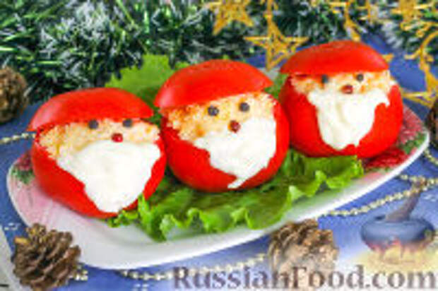 Фото к рецепту: Закуска из помидоров "Дед Мороз" Фото к рецепту: Закуска из помидоров "Дед Мороз"