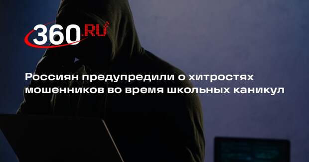 Депутат Немкин: мошенники могут создать ложные сайты онлайн-игр и соцсетей
