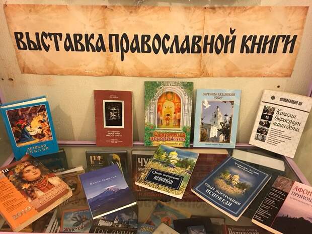 Александр Шицков, Центр досуга и творчества «Садовники», выставка, экспозиция, День православной книги