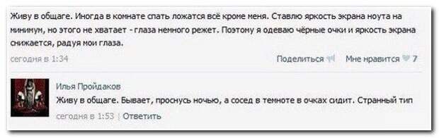 Смешное из соцсетей
