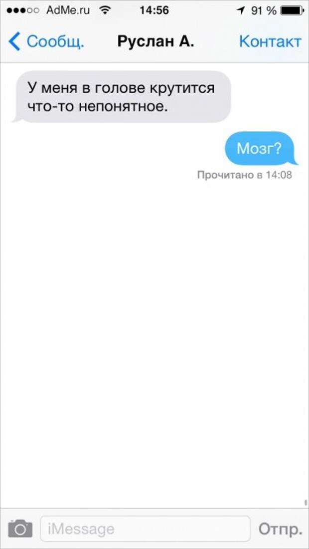 СМС, которые могли отправить только друзья СМС, которые могли отправить только друзья