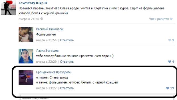 Одинокие сердца, которые все еще в поиске своих вторых половинок  девушки, знакомства, прикол, юмор