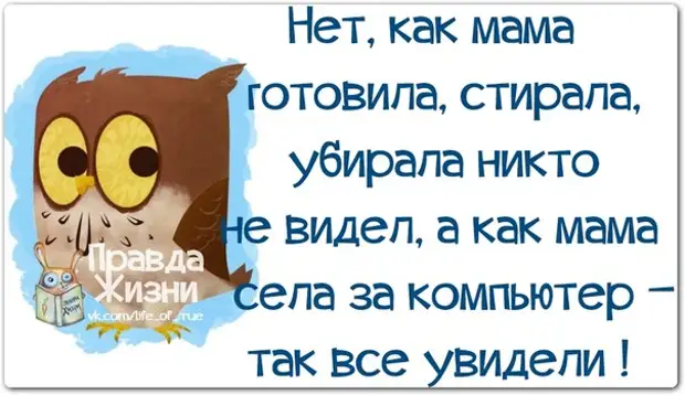 Прикольные фразочки в картинках