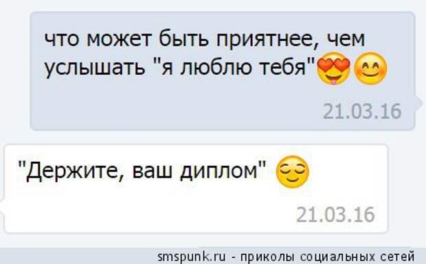 Что может быть приятнее