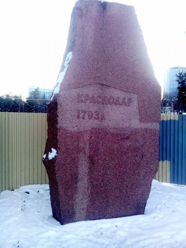 Краснодар 1793.jpg Краснодар 1793.jpg