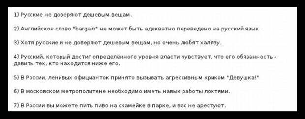 Забавные заметки канадца о России и русских.