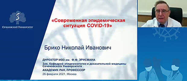 Николай Брико
