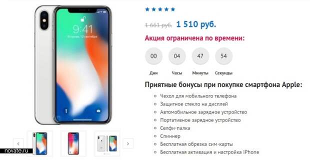 Как интернет-магазины давят на потенциальных покупателей