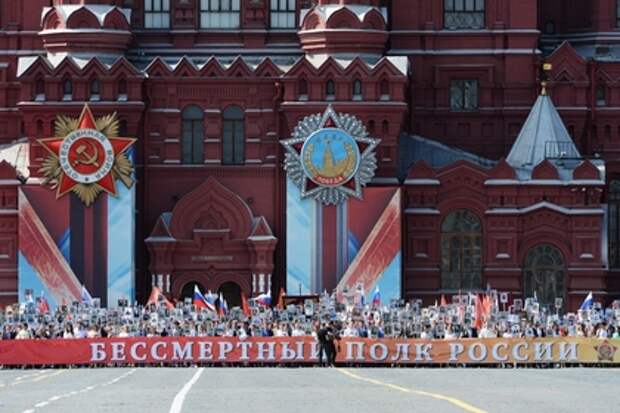 Участники акции «Бессмертный полк» на Красной площади