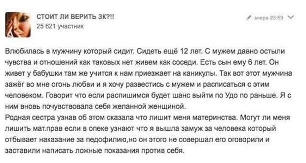 Женские форумы так и пестрят неожиданными вопросами Женские форумы так и пестрят неожиданными вопросами вопрос, женский форум, интернет, маразмы, мужчины, ответ, отношения, прикол, юмор