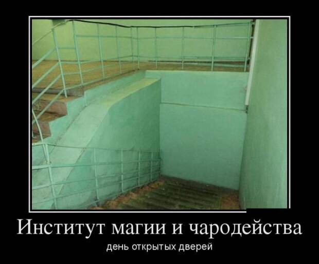 Демотиваторы (30 фото)
