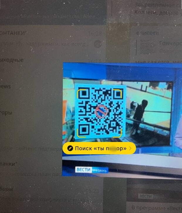 Код рязани. QR код Рязань. Рязанской Телевидение QR код. QR code СПБ. Нет QR кодом.