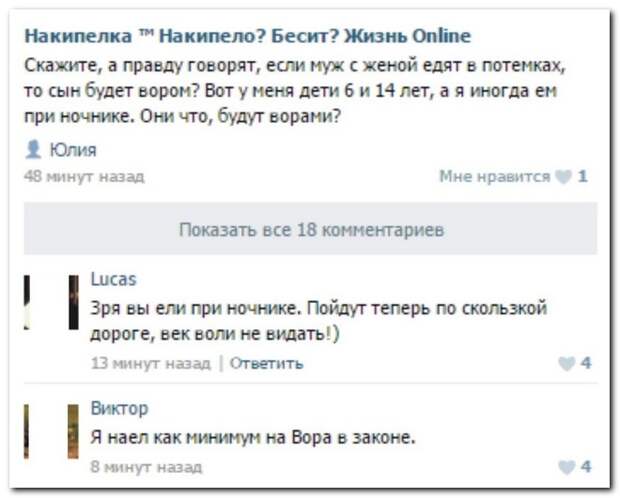 Прикольные комментарии из социальных сетей