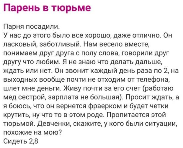 Безумные истории с женских форумов