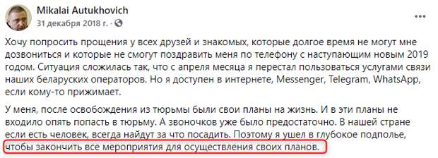 Визит в Киев, дружба с "Майданом". Как связаны с Украиной "белорусские террористы", о которых заявил Лукашенко